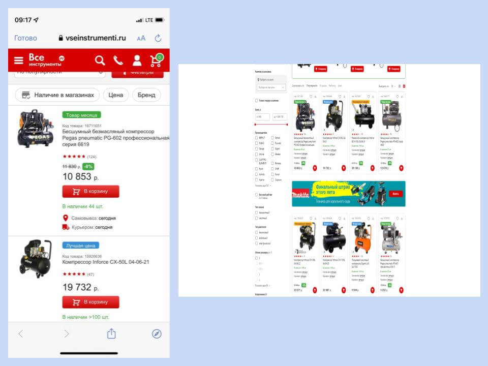 Сайт для магазина