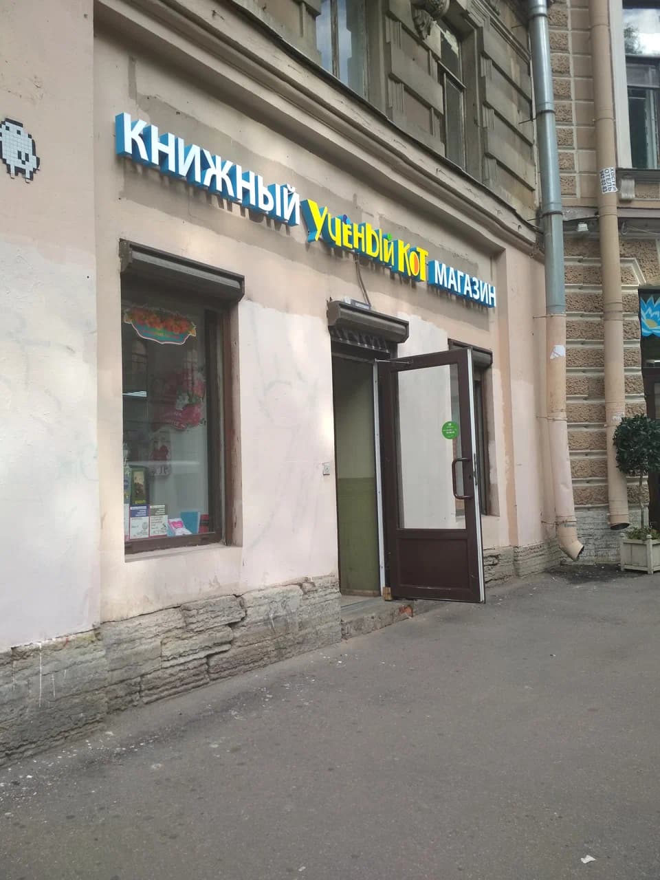 Книжный магазин