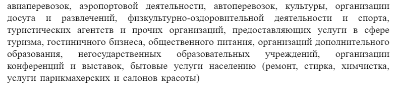 ип льготы по налогам коронавирус без работников