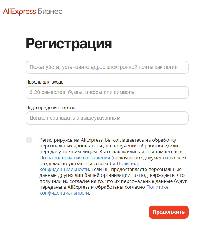 Регистрация