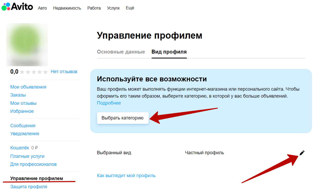 Как открыть магазин на Авито | Пошаговая инструкция по созданию,  регистрации и оформлению компании | Тарифы и правила в 2023 году