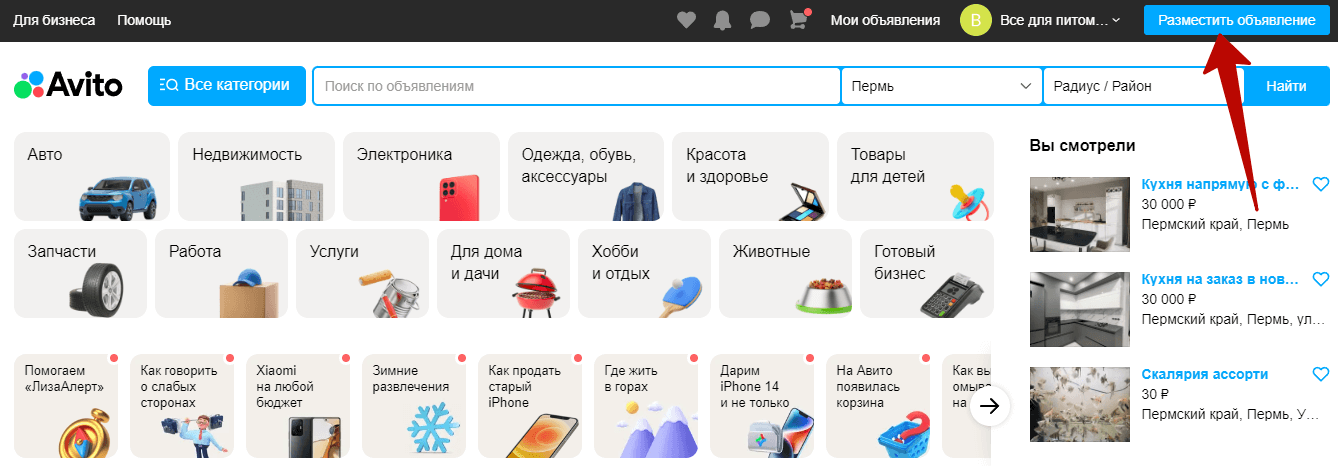 Объявление