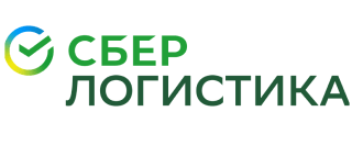 СберЛогистика