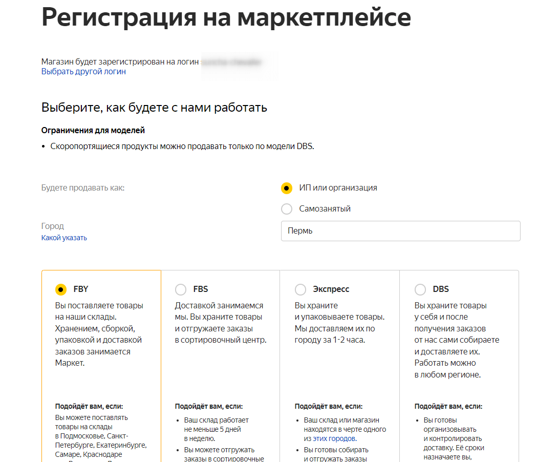 Регистрация