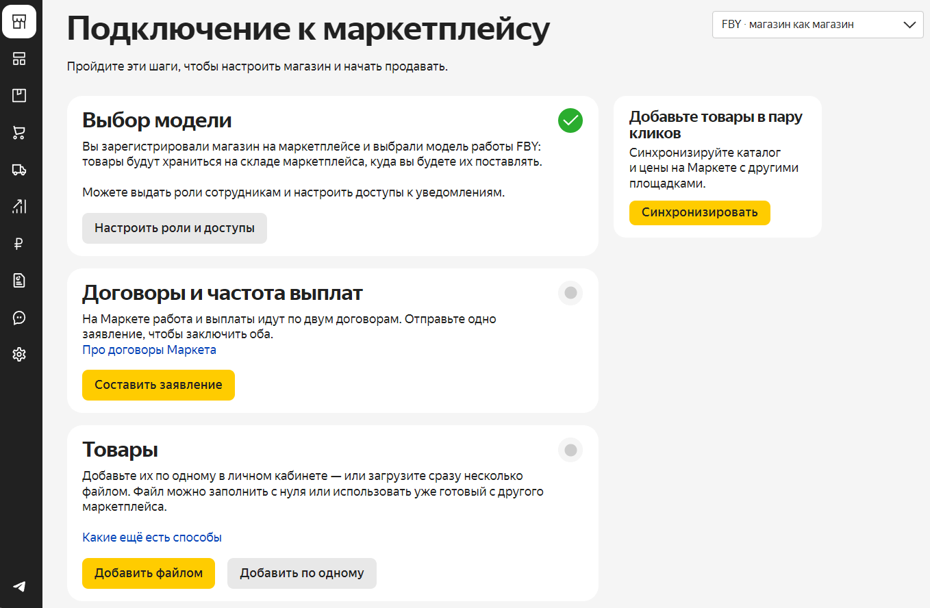 Подключение