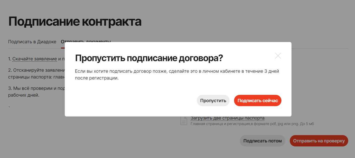 Документы