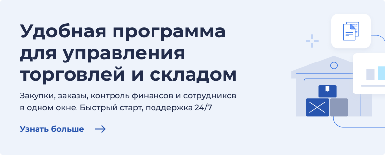 Основные детали выбора складского и производственного оборудования