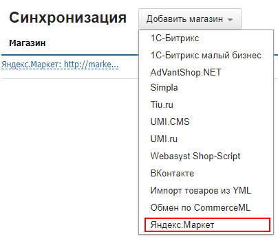 Яндекс Интернет Магазин Каталог Товаров