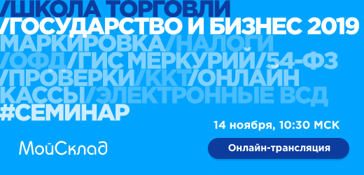 Изображение - Егаис 520x250-shkt-web-2018-10-30