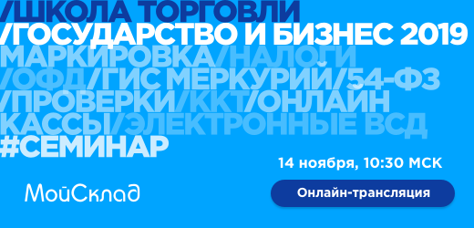 Изображение - Возврат денежных средств покупателю. как оформляется эта процедура 520x250-shkt-web-2018-10-30