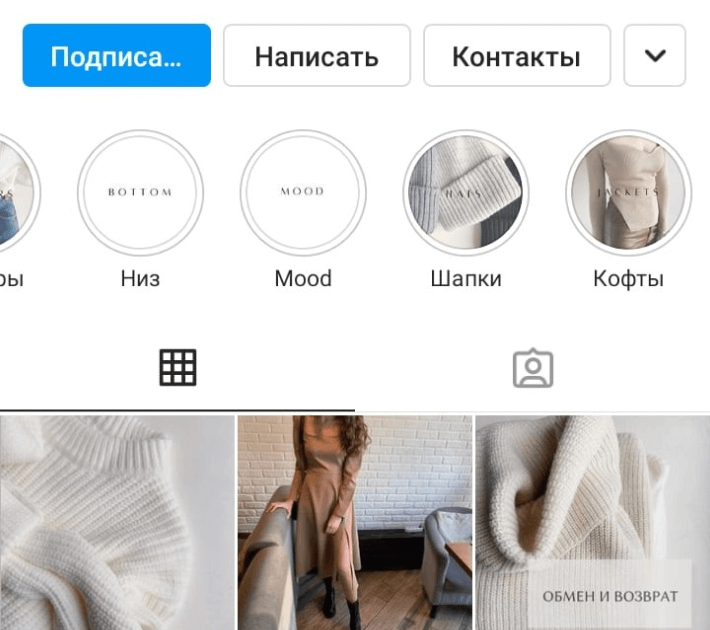 Shoppable tags что это. inst shop 1. Shoppable tags что это фото. Shoppable tags что это-inst shop 1. картинка Shoppable tags что это. картинка inst shop 1