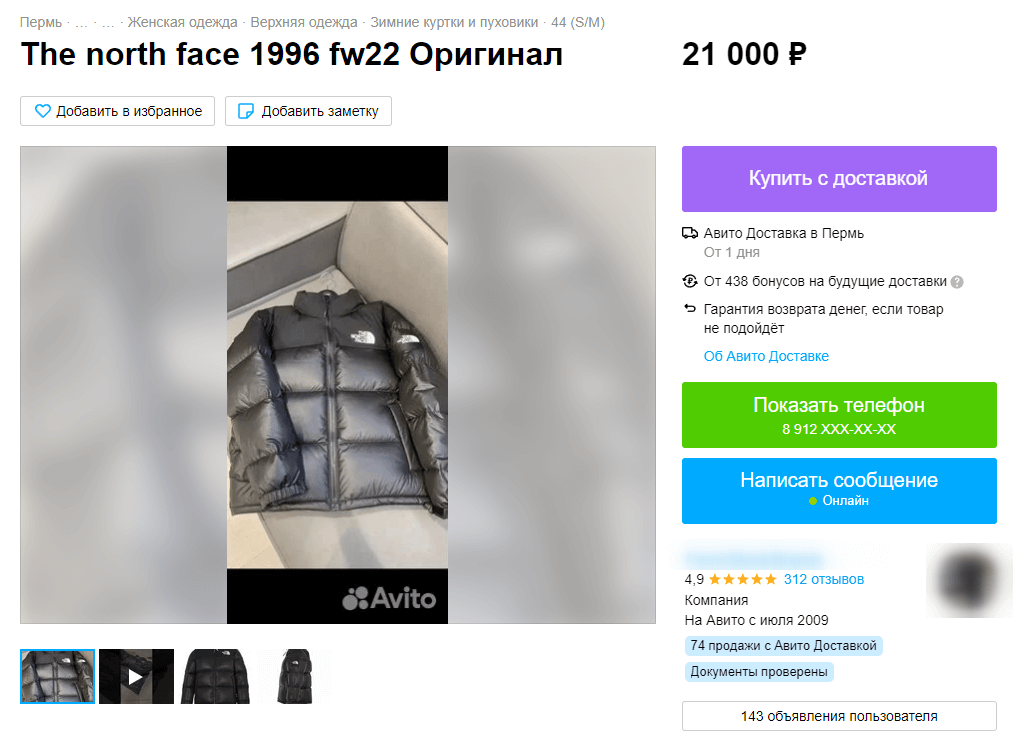 Объявление