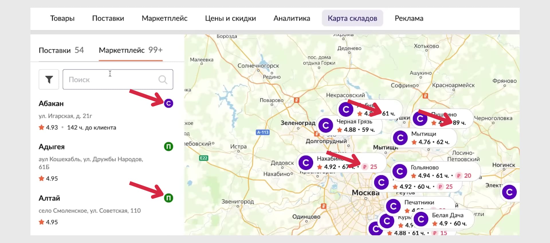 Карта складов