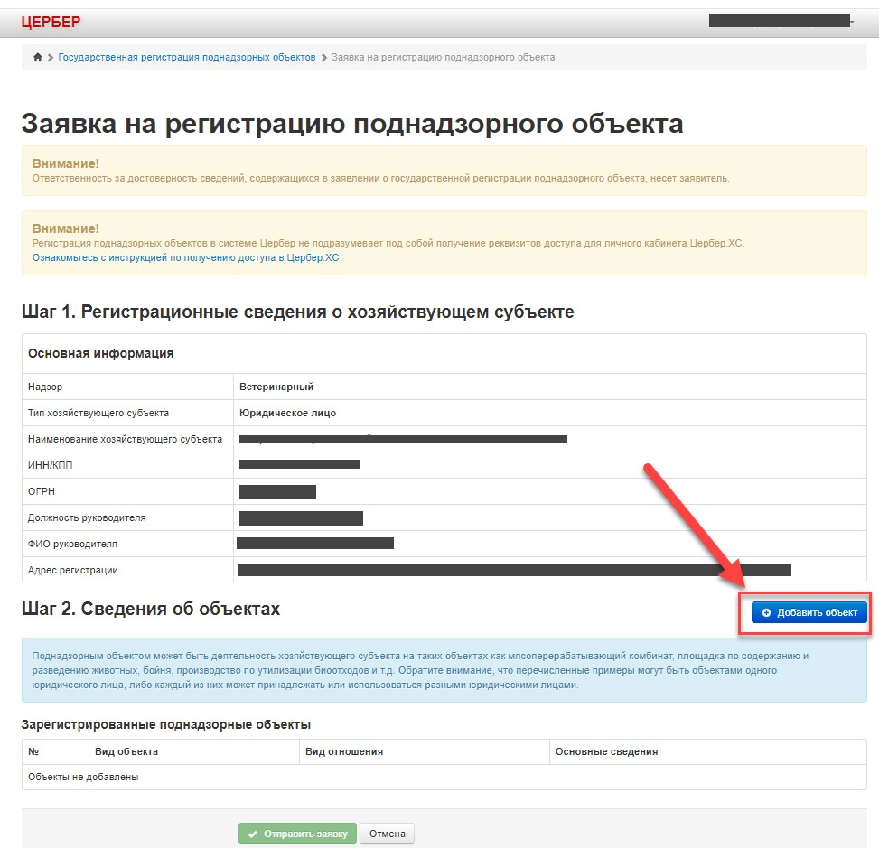 Система Меркурий для розничной торговли | Как работать в программе ИП и  магазинам | Инструкция по регистрации продукции в Россельхознадзоре