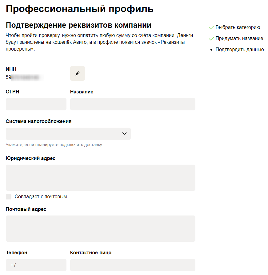 Регистрация