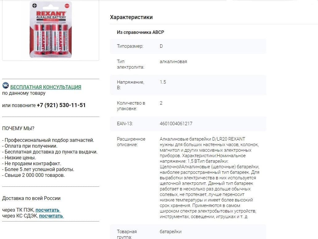 Пример каталога запчастей