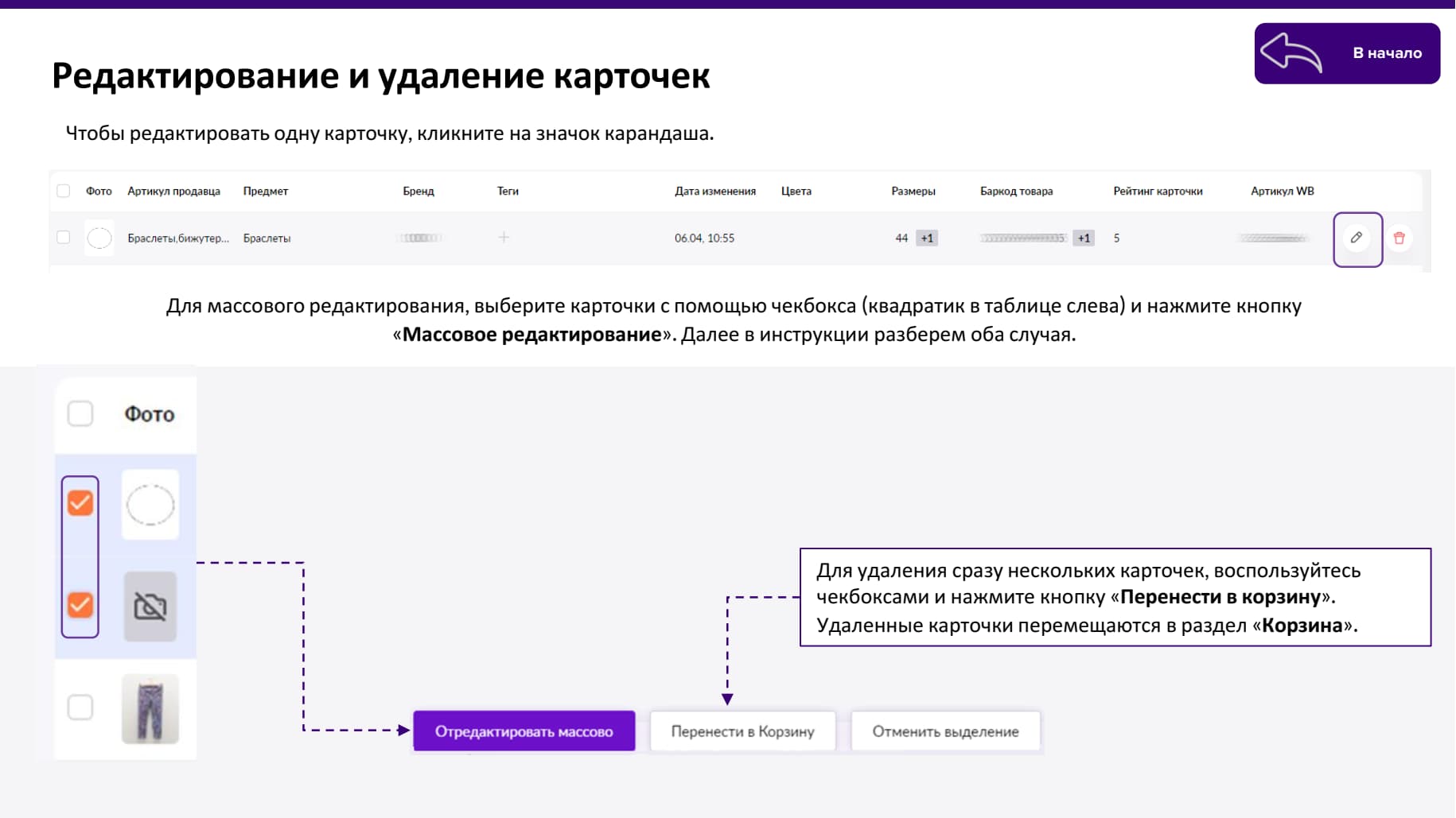Карточка товара на Wildberries (Вайлдберриз) в 2024 году | Пошаговая  инструкция как правильно создать и оформить с примерами заполнения,  советами и ошибками