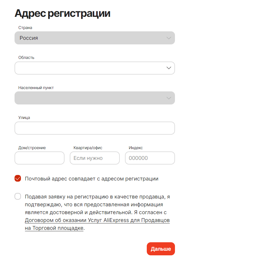 Как продавать на AliExpress: пошаговая инструкция для начинающих продавцов