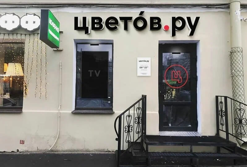 Фирменное оформление магазина