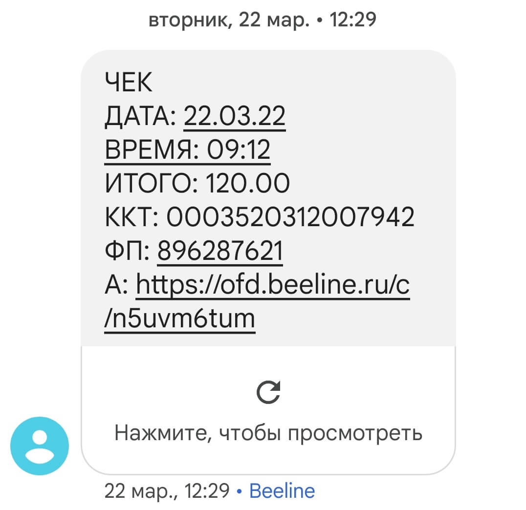 СМС