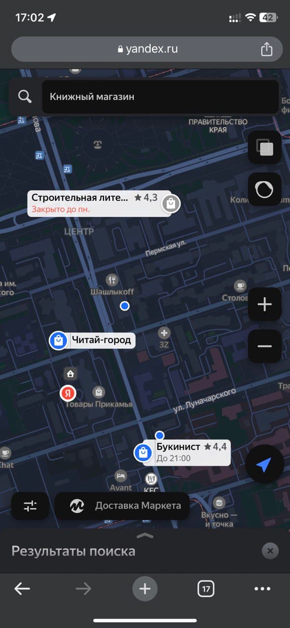 Геометка