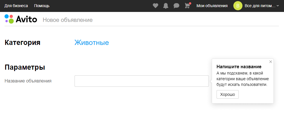 Объявление