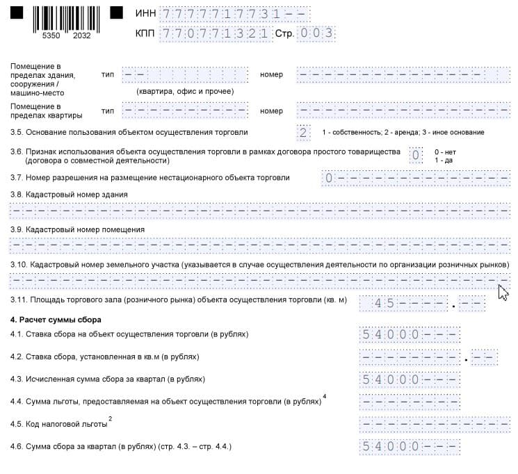 Уведомление