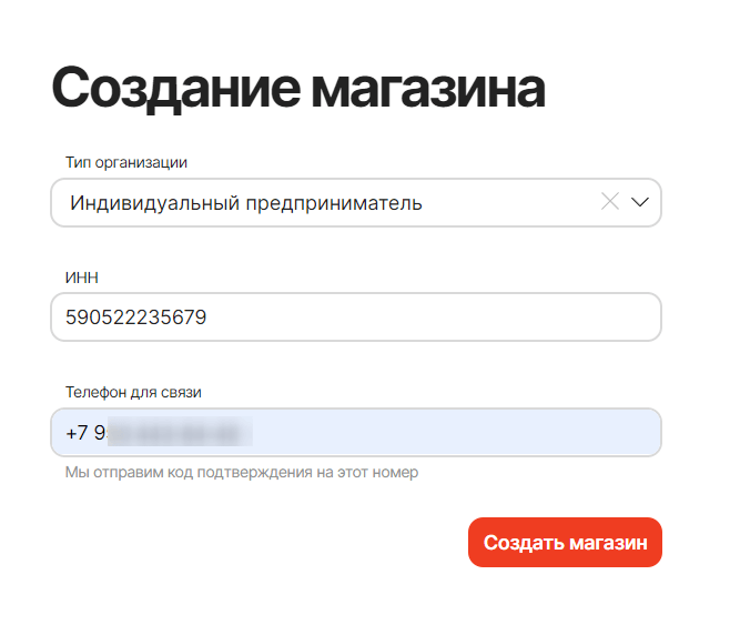 Создание магазина