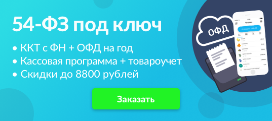 Оформление возврата денежных средств покупателю