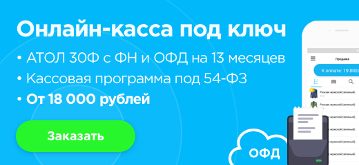 Изображение - Чек ккт дополнен новым реквизитом komplekt-kkt-2018-18k