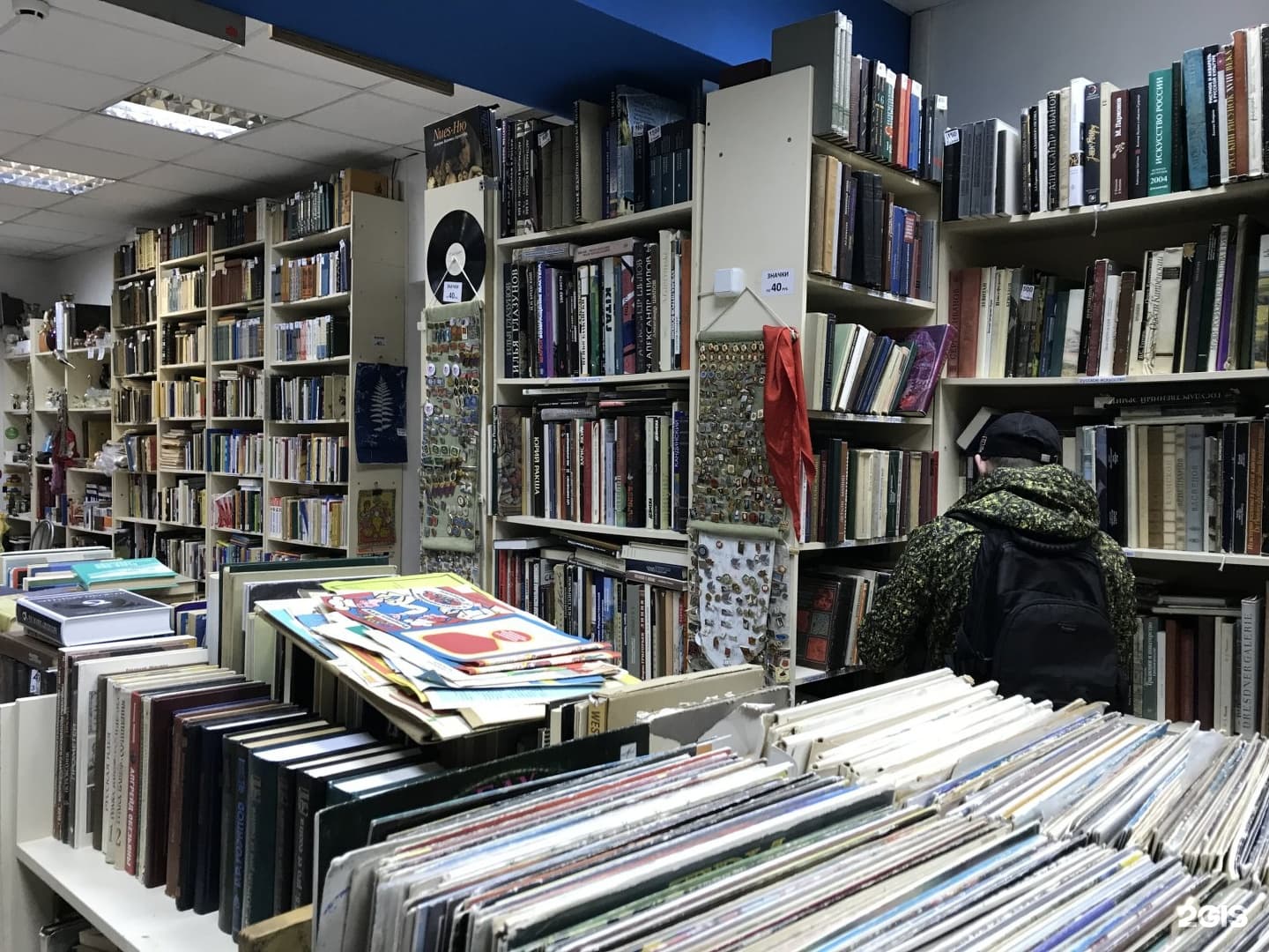 Букинист