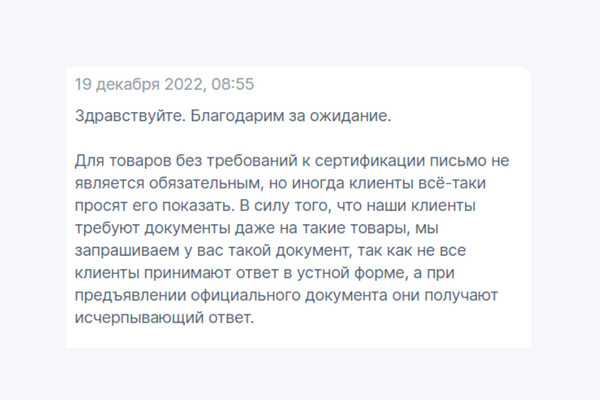 Ответ оператора