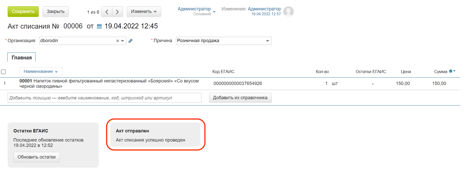 Подключение