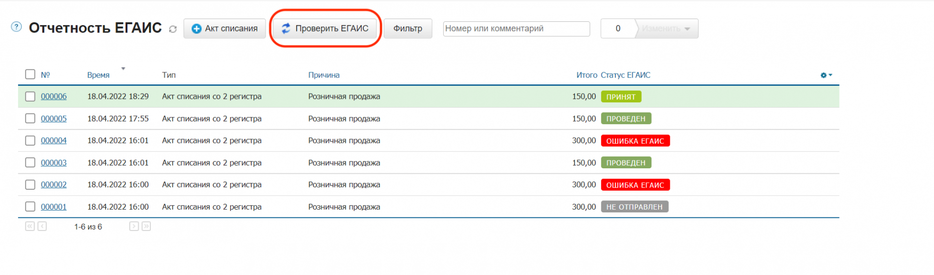 Подключение