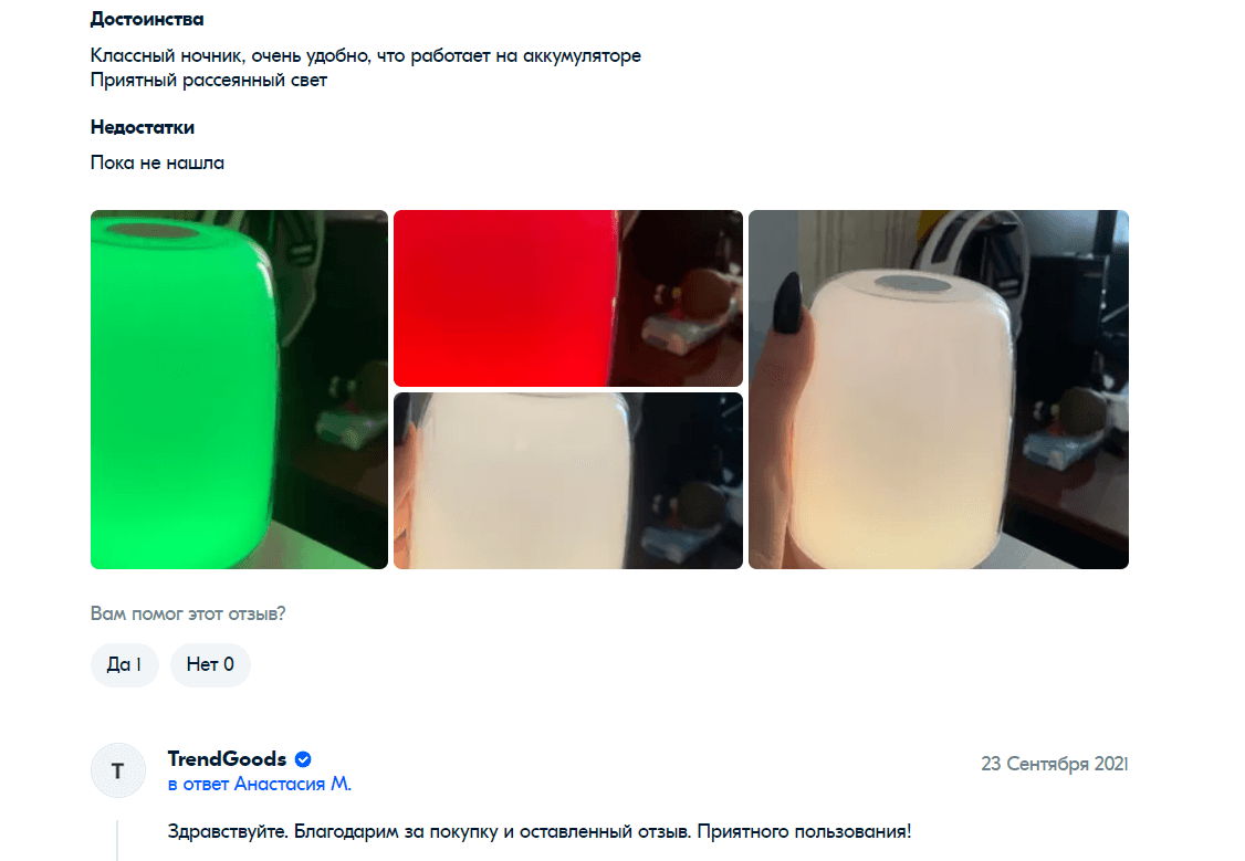 Ночник