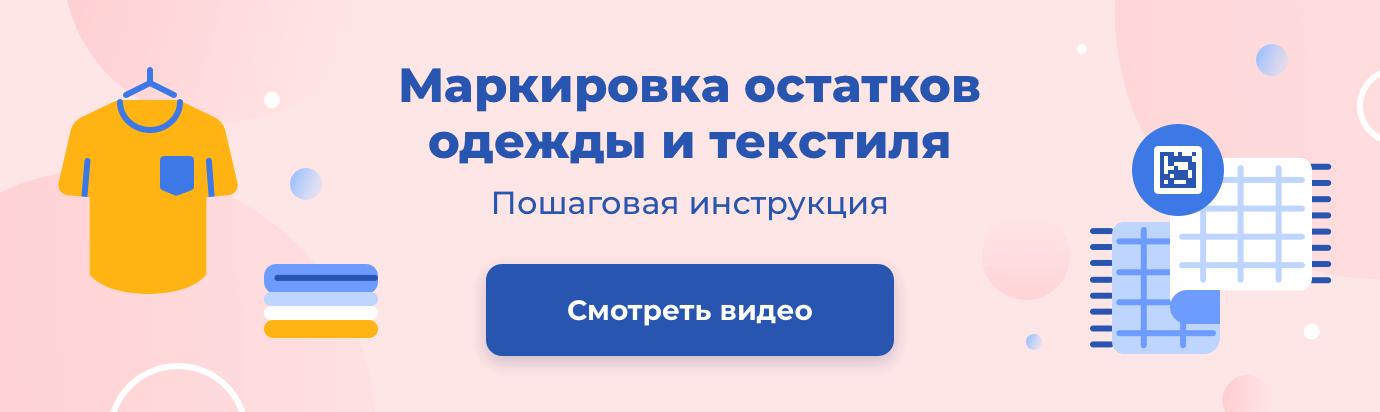 Как зарегистрироваться в честном знаке по шинам
