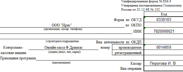 Образец