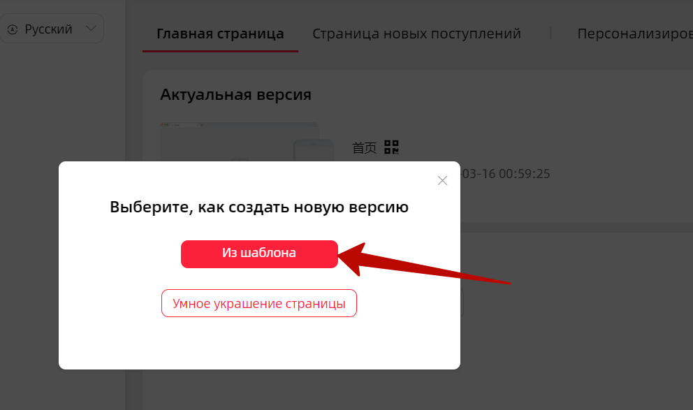 Витрина