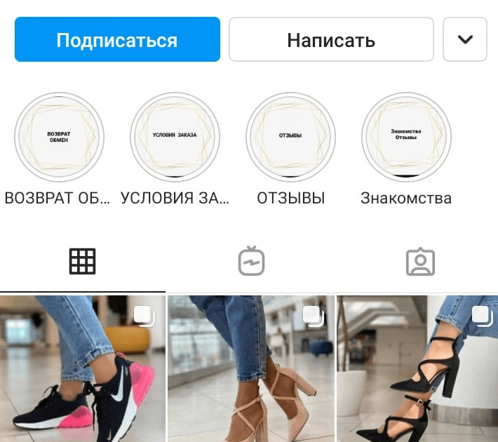 Shoppable tags что это. inst shop 6. Shoppable tags что это фото. Shoppable tags что это-inst shop 6. картинка Shoppable tags что это. картинка inst shop 6