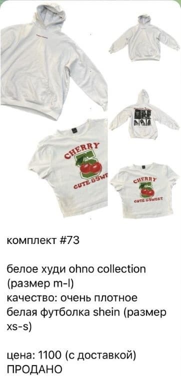 Обзор одежды