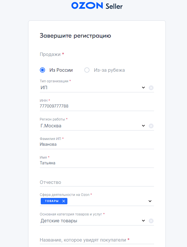 Регистрация