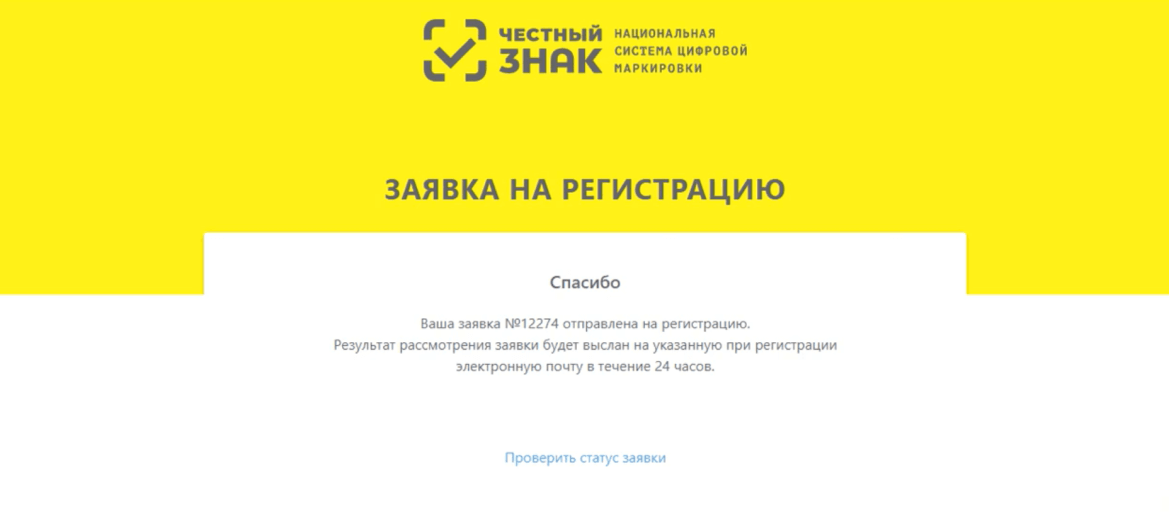 Обработка