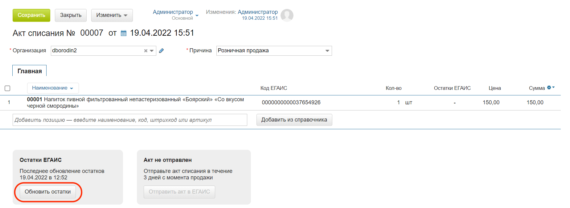 Подключение