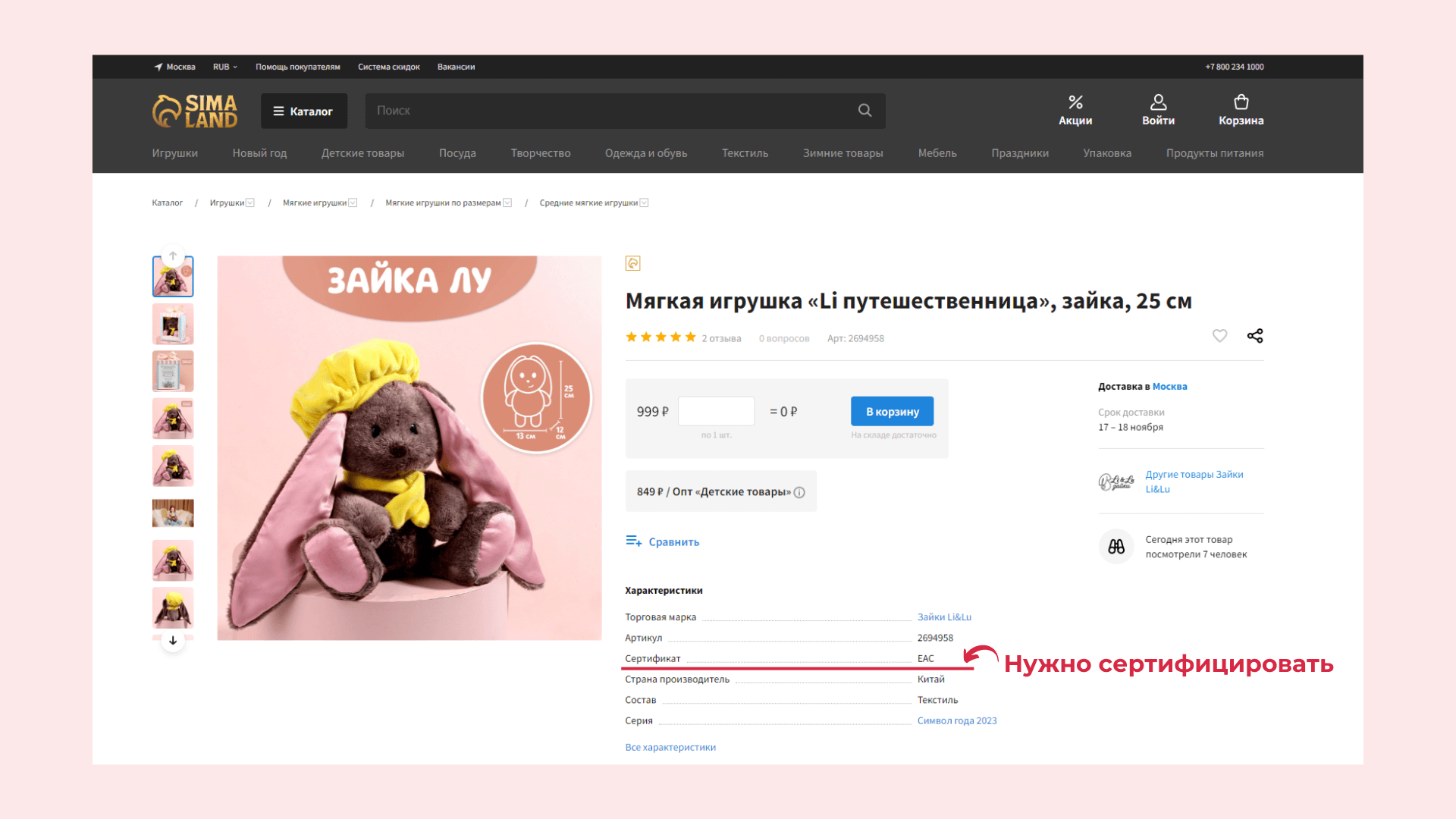 Карточка товара