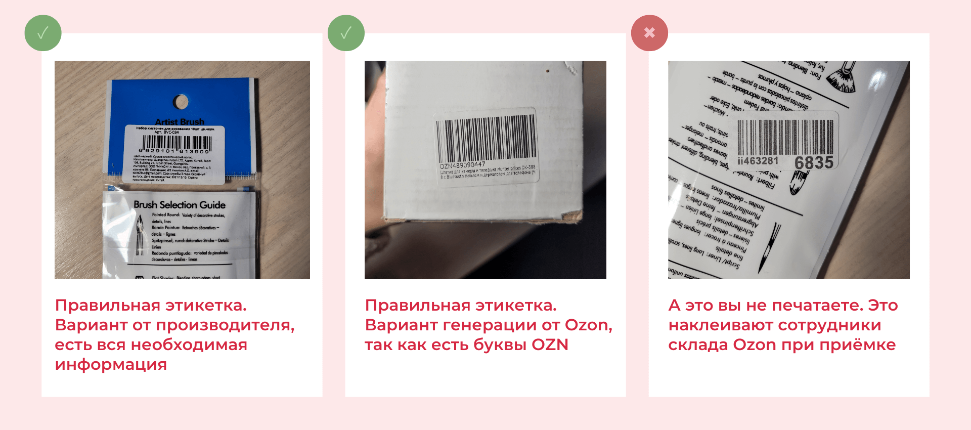 Упаковка