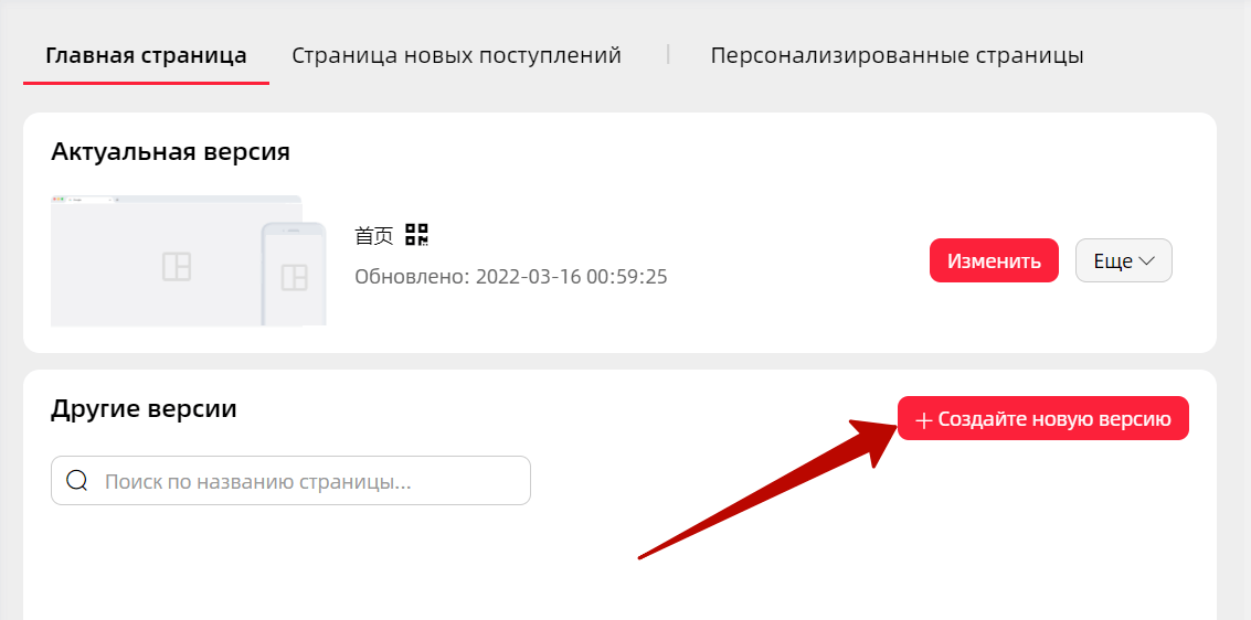 Витрина