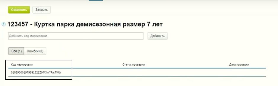 МойСклад