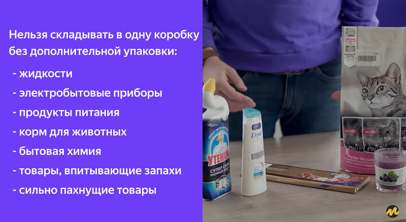 Упаковка и маркировка