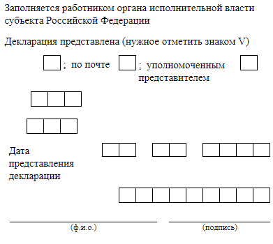 Место для заполнения сотрудником