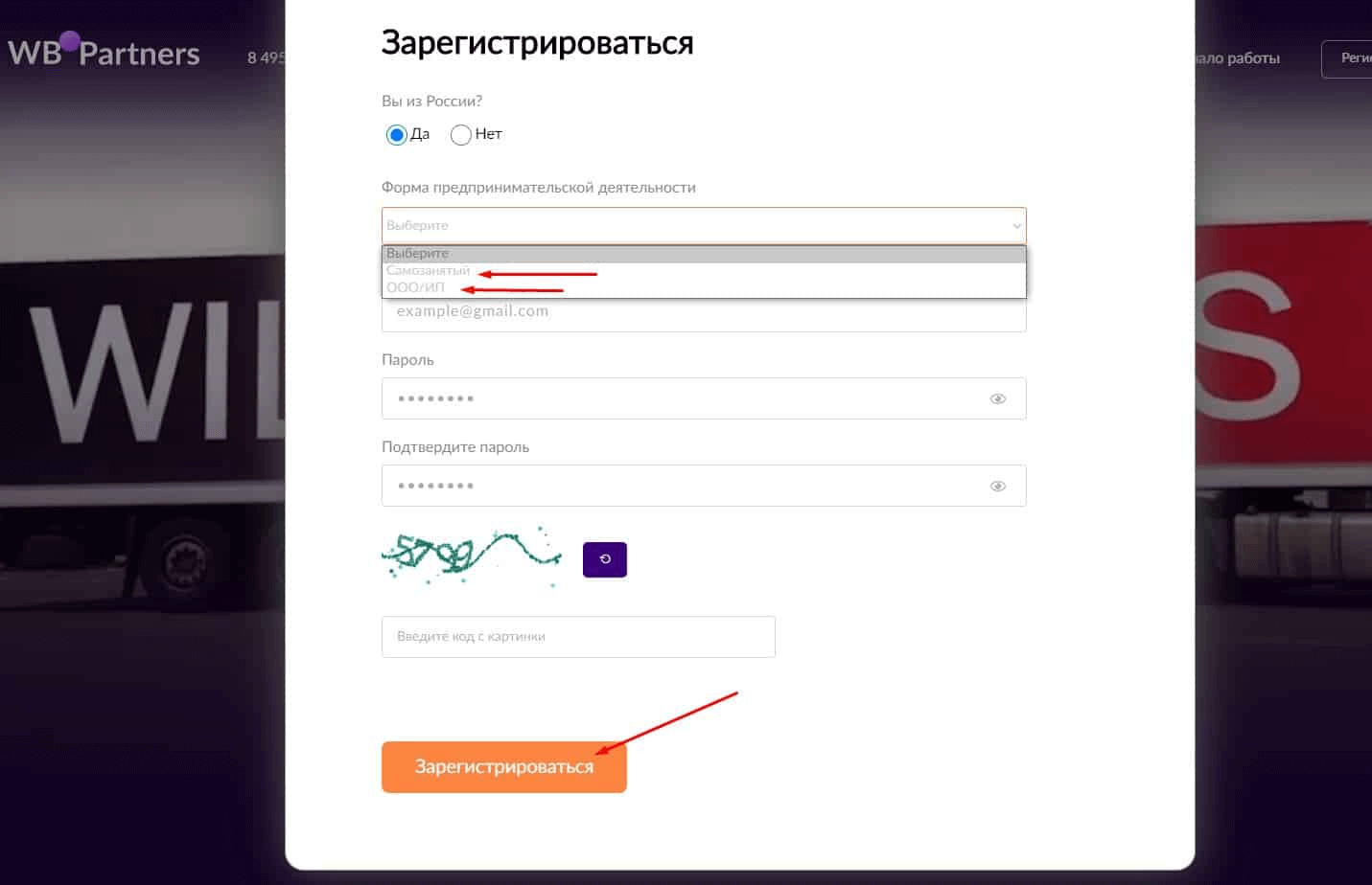 Регистрация